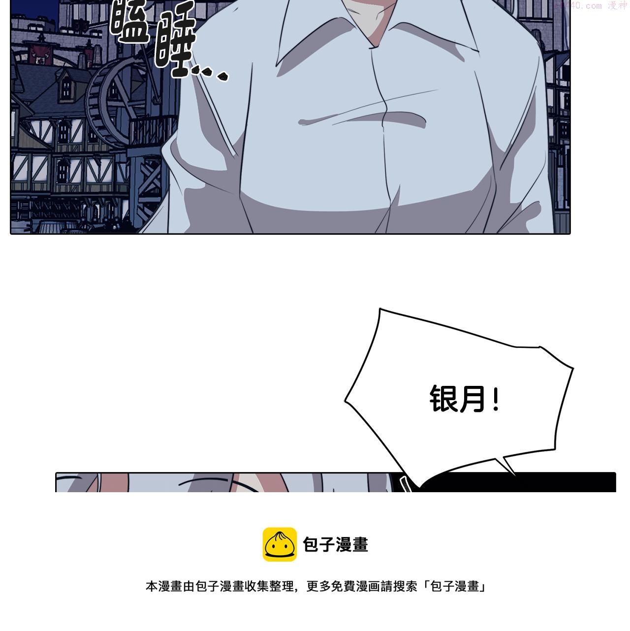 废柴少女在梦中超强！漫画,第52话 不想面对的真相103图