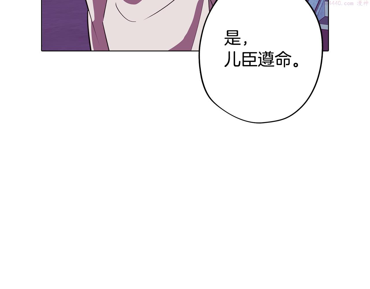 废柴少女在梦中超强！漫画,第56话 为坛殿下送行109图