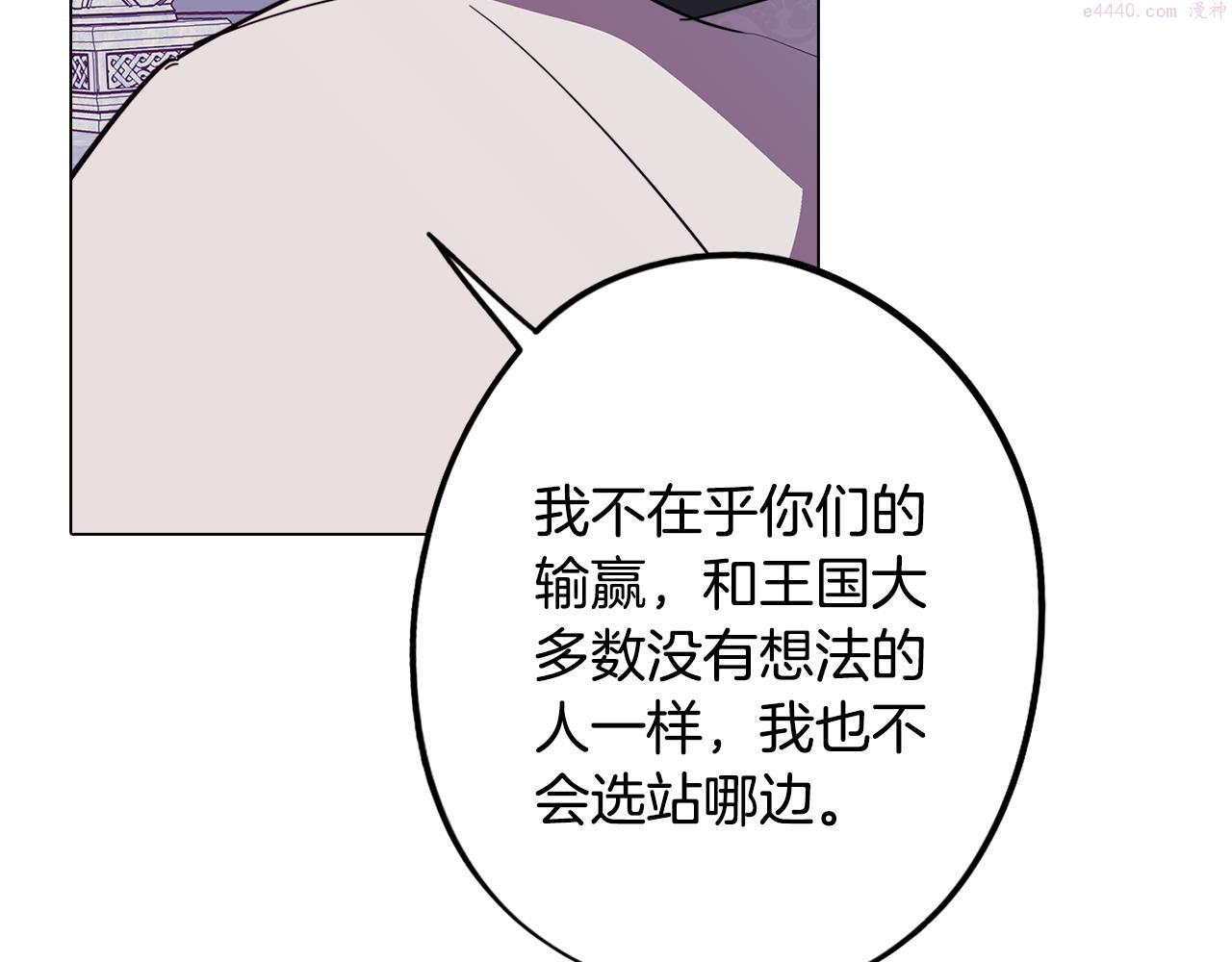 废柴少女在梦中超强！漫画,第56话 为坛殿下送行126图