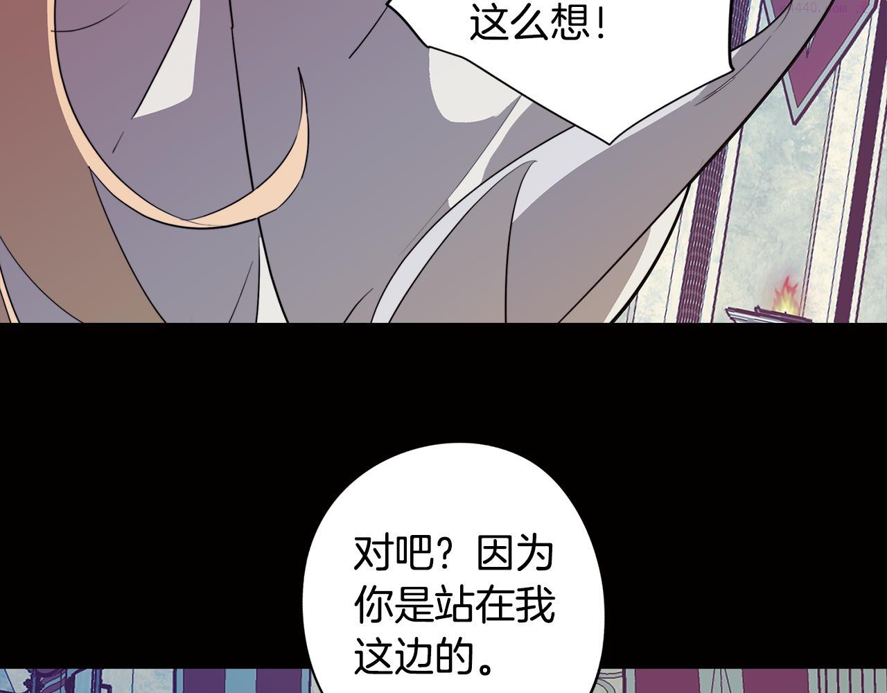 废柴少女在梦中超强！漫画,第56话 为坛殿下送行139图