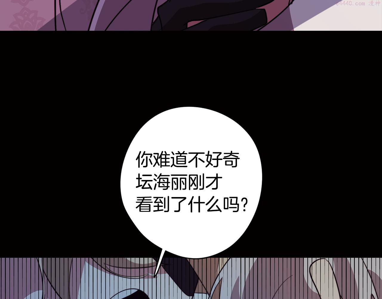 废柴少女在梦中超强！漫画,第56话 为坛殿下送行142图