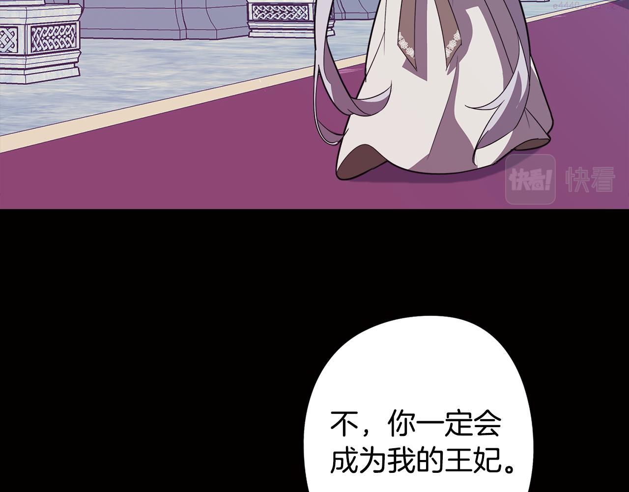 废柴少女在梦中超强！漫画,第56话 为坛殿下送行148图