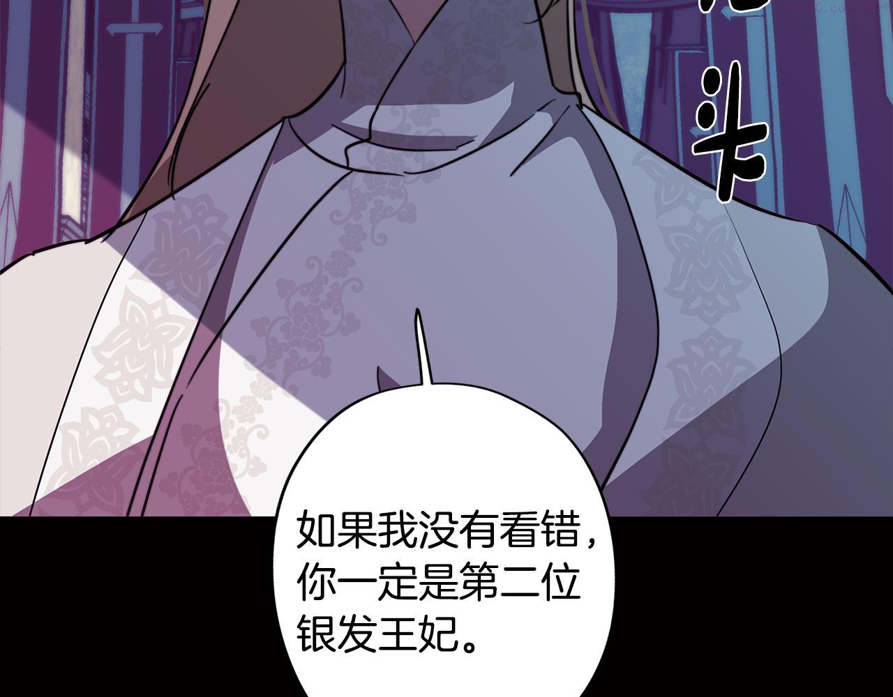 废柴少女在梦中超强！漫画,第56话 为坛殿下送行150图