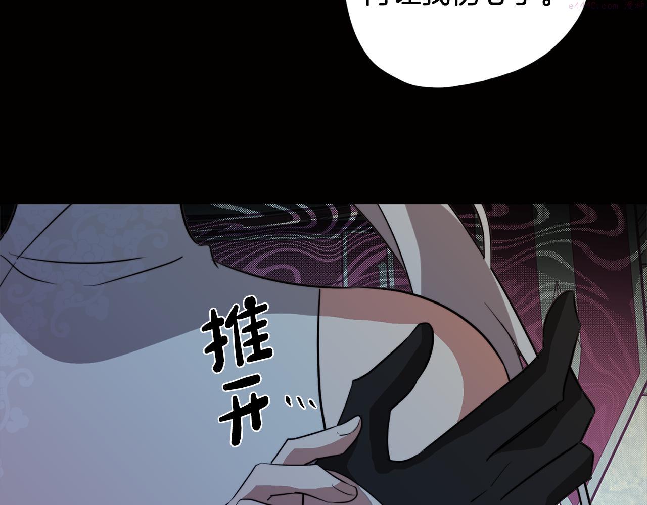 废柴少女在梦中超强！漫画,第56话 为坛殿下送行153图