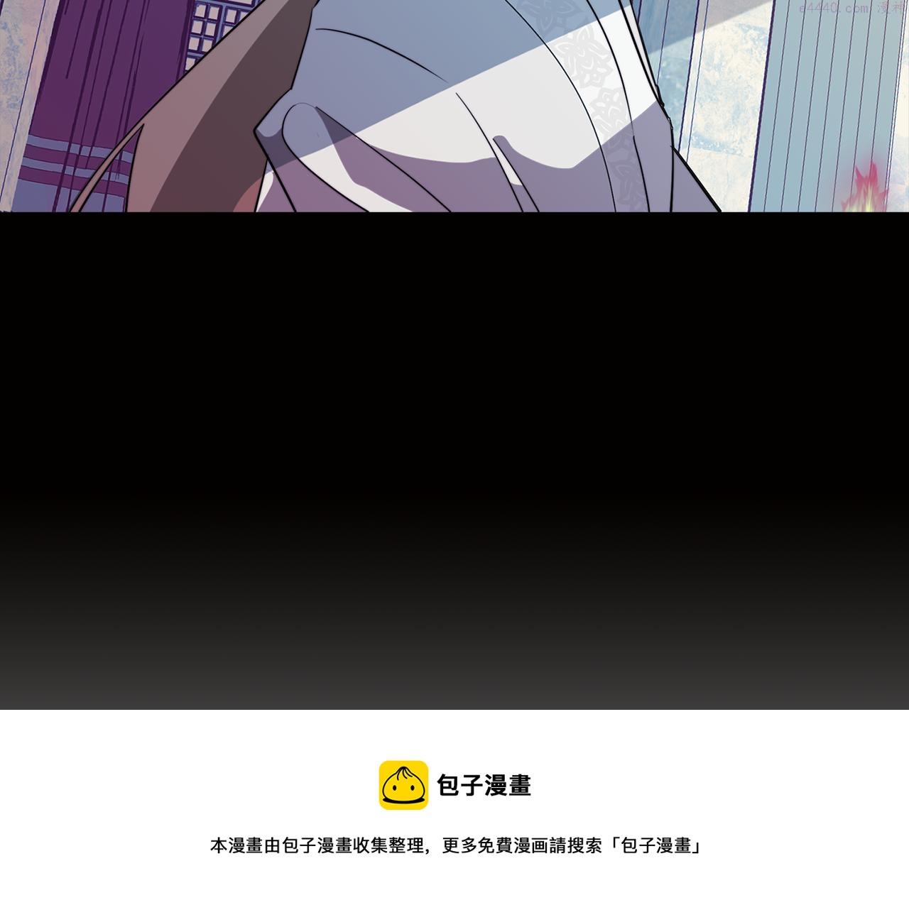 废柴少女在梦中超强！漫画,第56话 为坛殿下送行156图