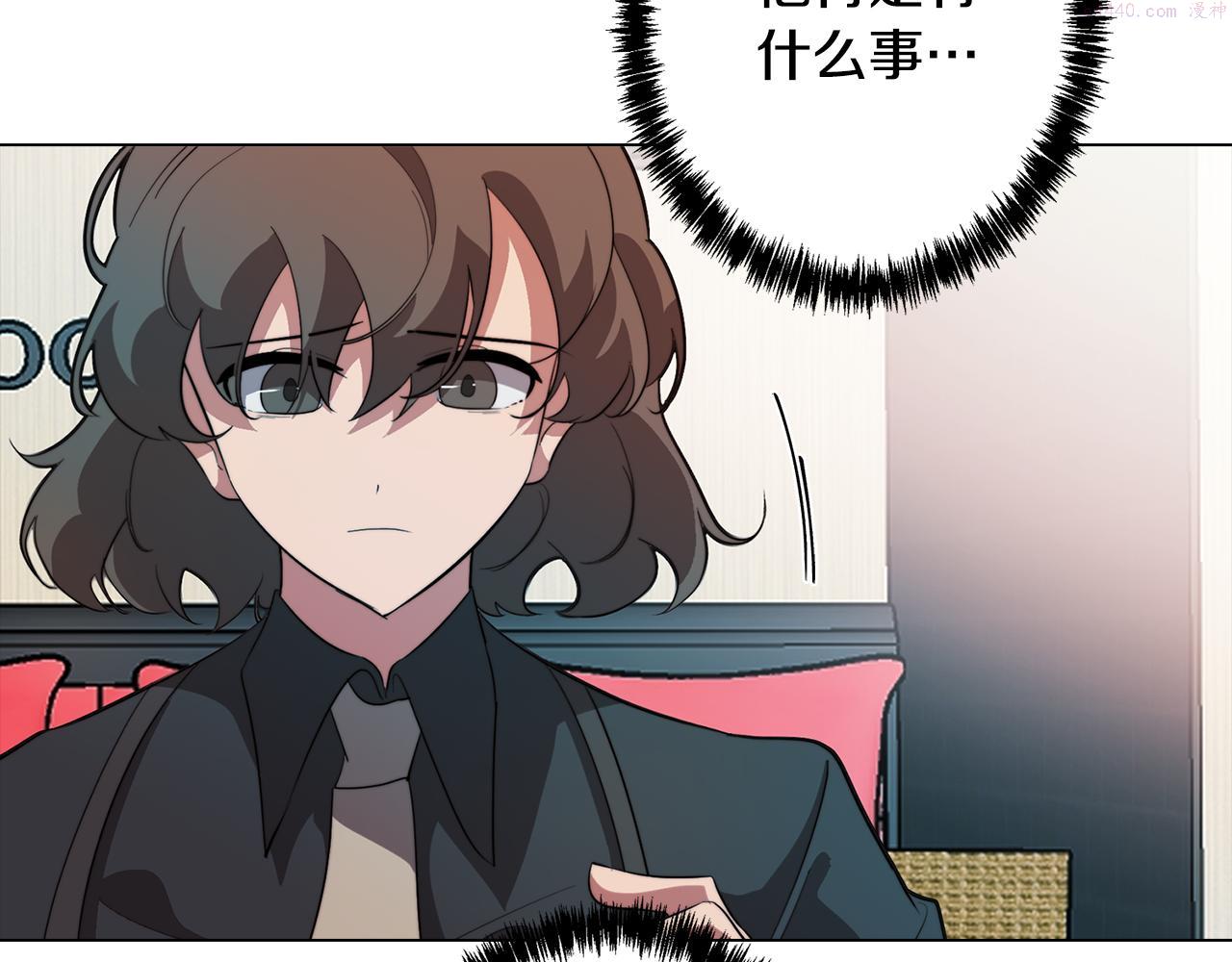 废柴少女在梦中超强！漫画,第56话 为坛殿下送行166图