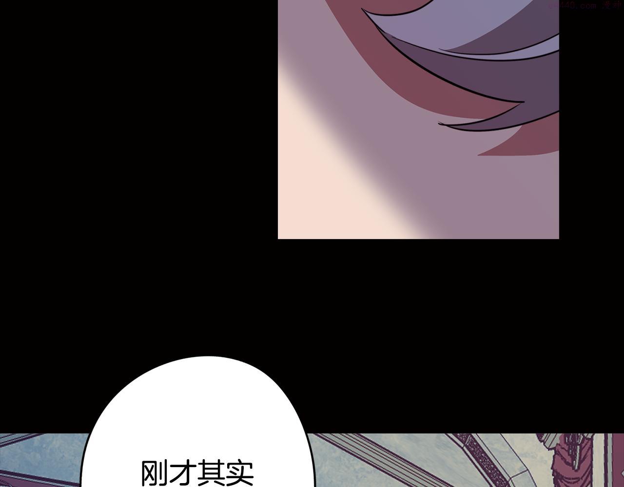 废柴少女在梦中超强！漫画,第56话 为坛殿下送行175图