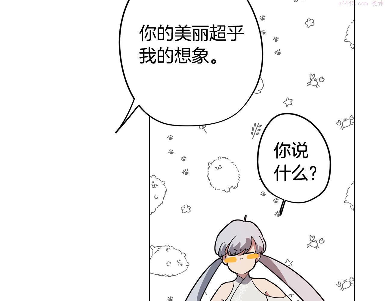 废柴少女在梦中超强！漫画,第56话 为坛殿下送行17图