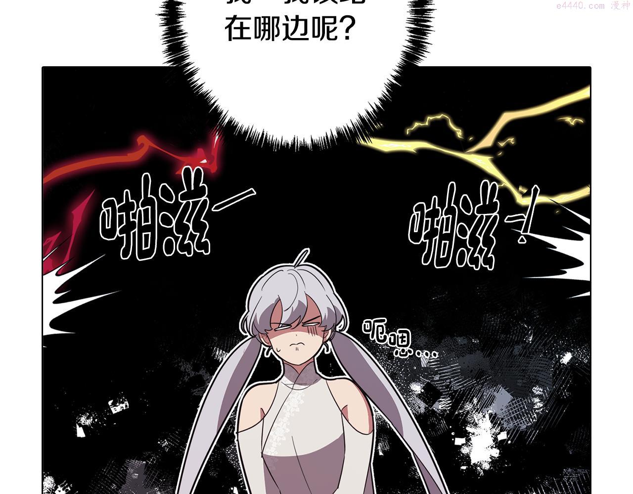 废柴少女在梦中超强！漫画,第56话 为坛殿下送行33图