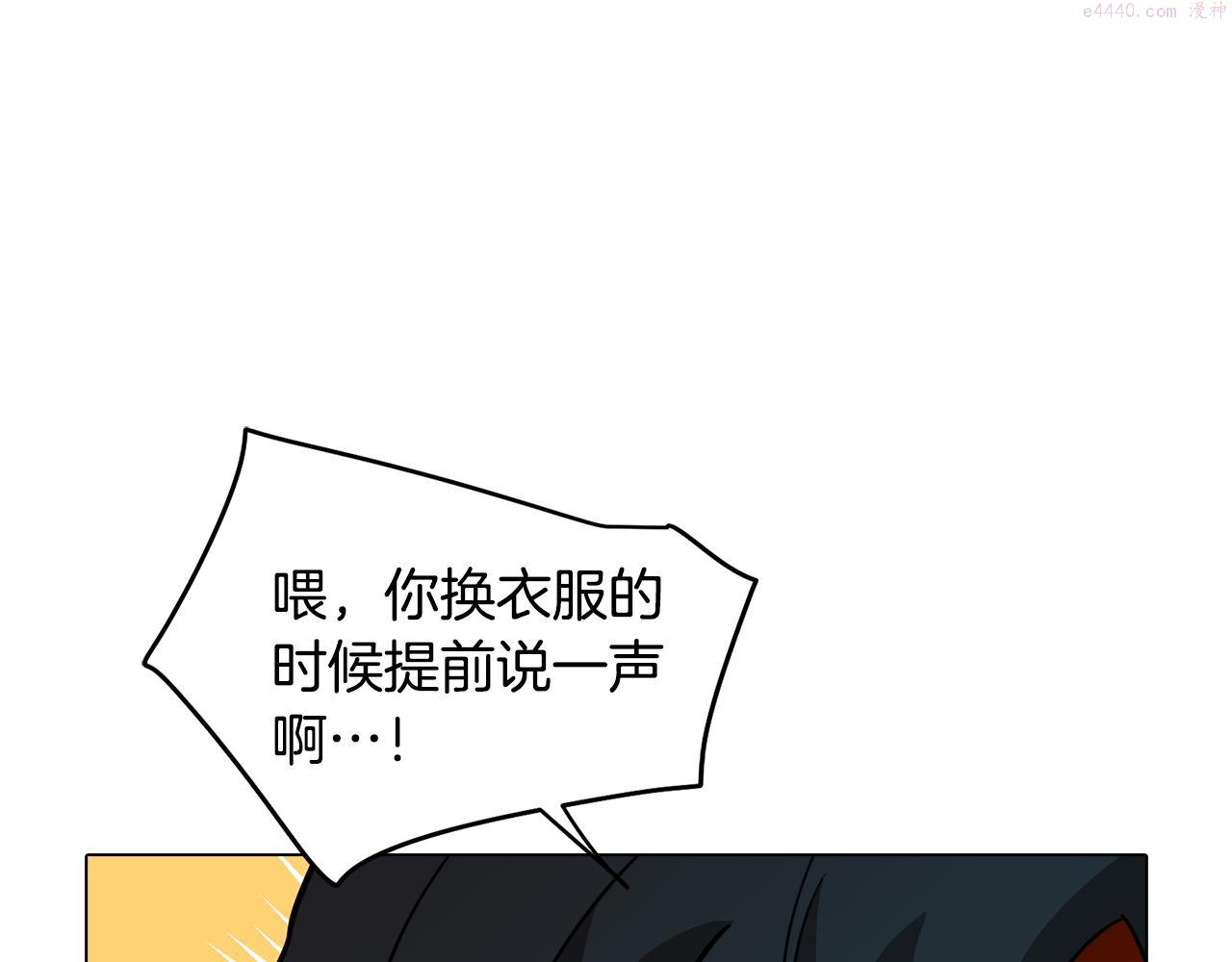 废柴少女在梦中超强！漫画,第56话 为坛殿下送行5图