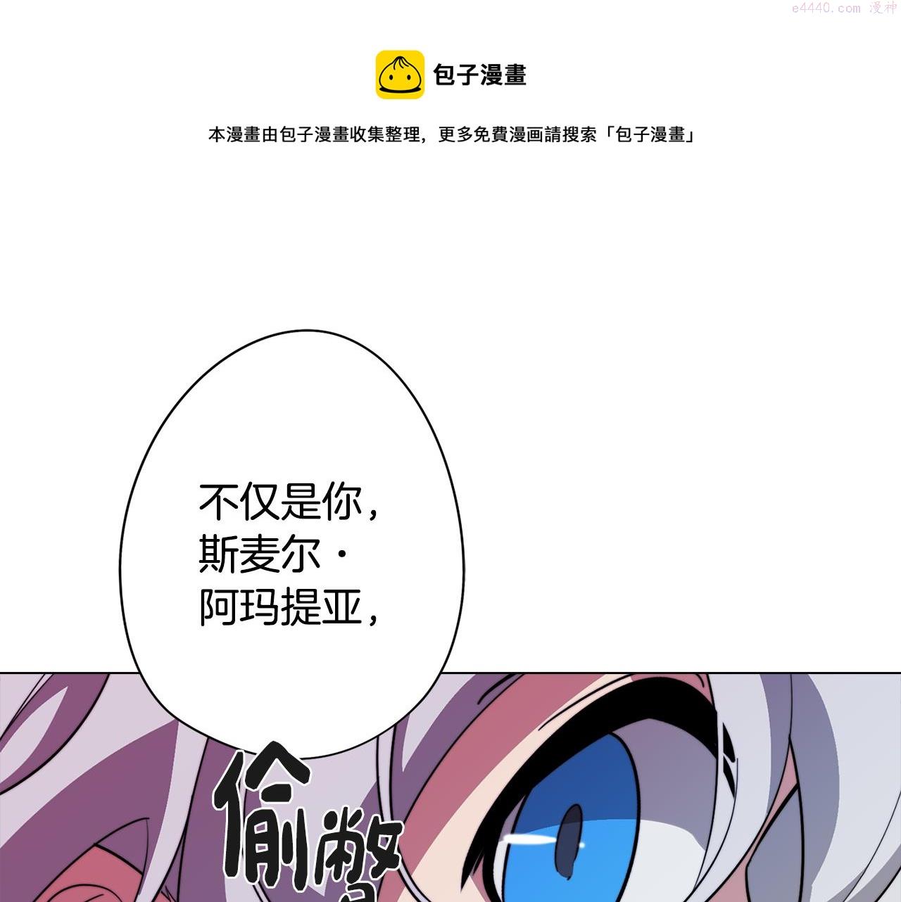 废柴少女在梦中超强！漫画,第56话 为坛殿下送行50图