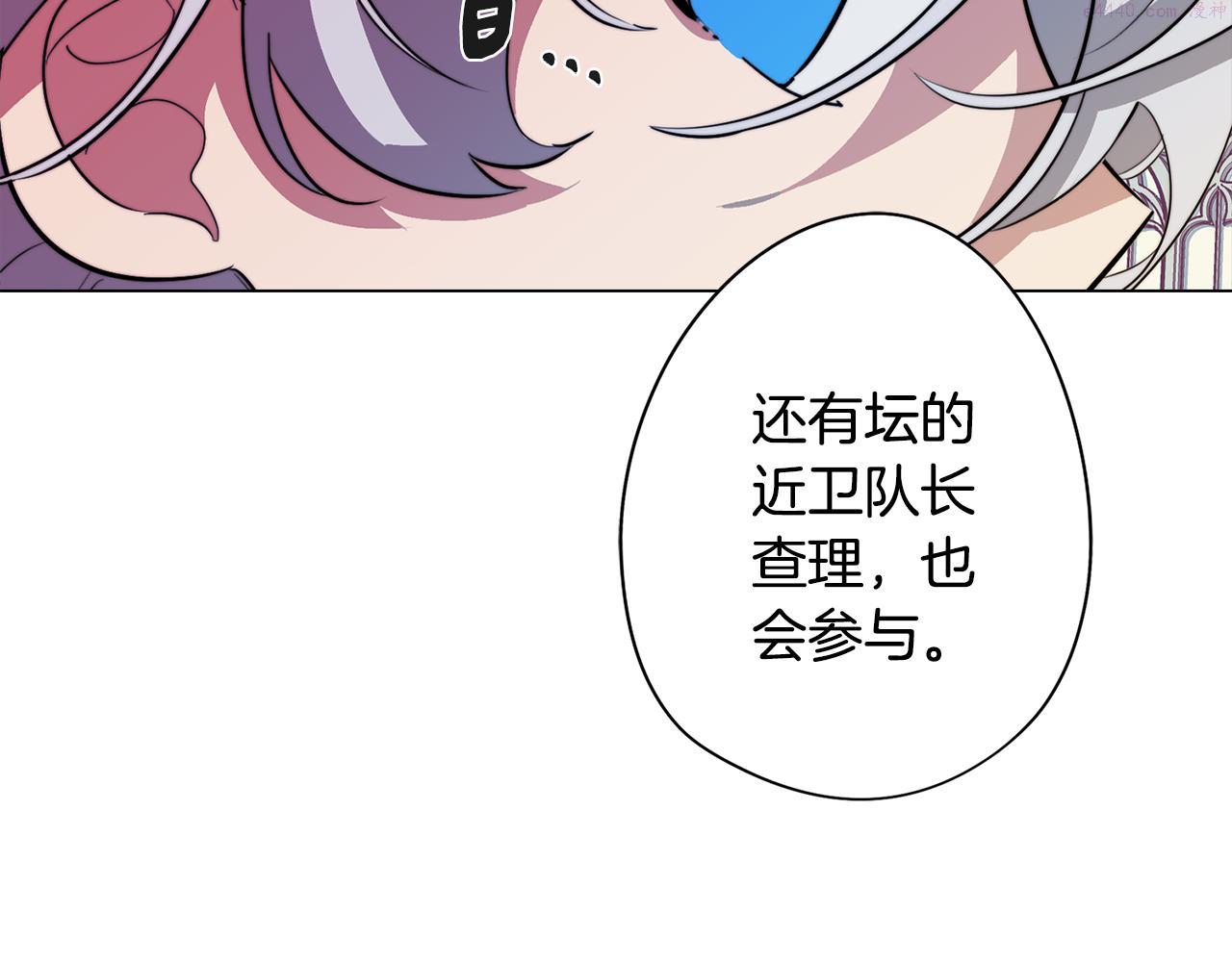 废柴少女在梦中超强！漫画,第56话 为坛殿下送行55图