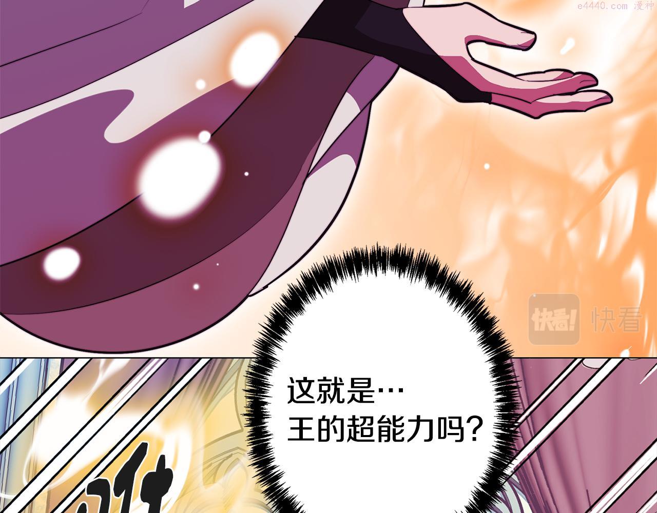 废柴少女在梦中超强！漫画,第56话 为坛殿下送行72图