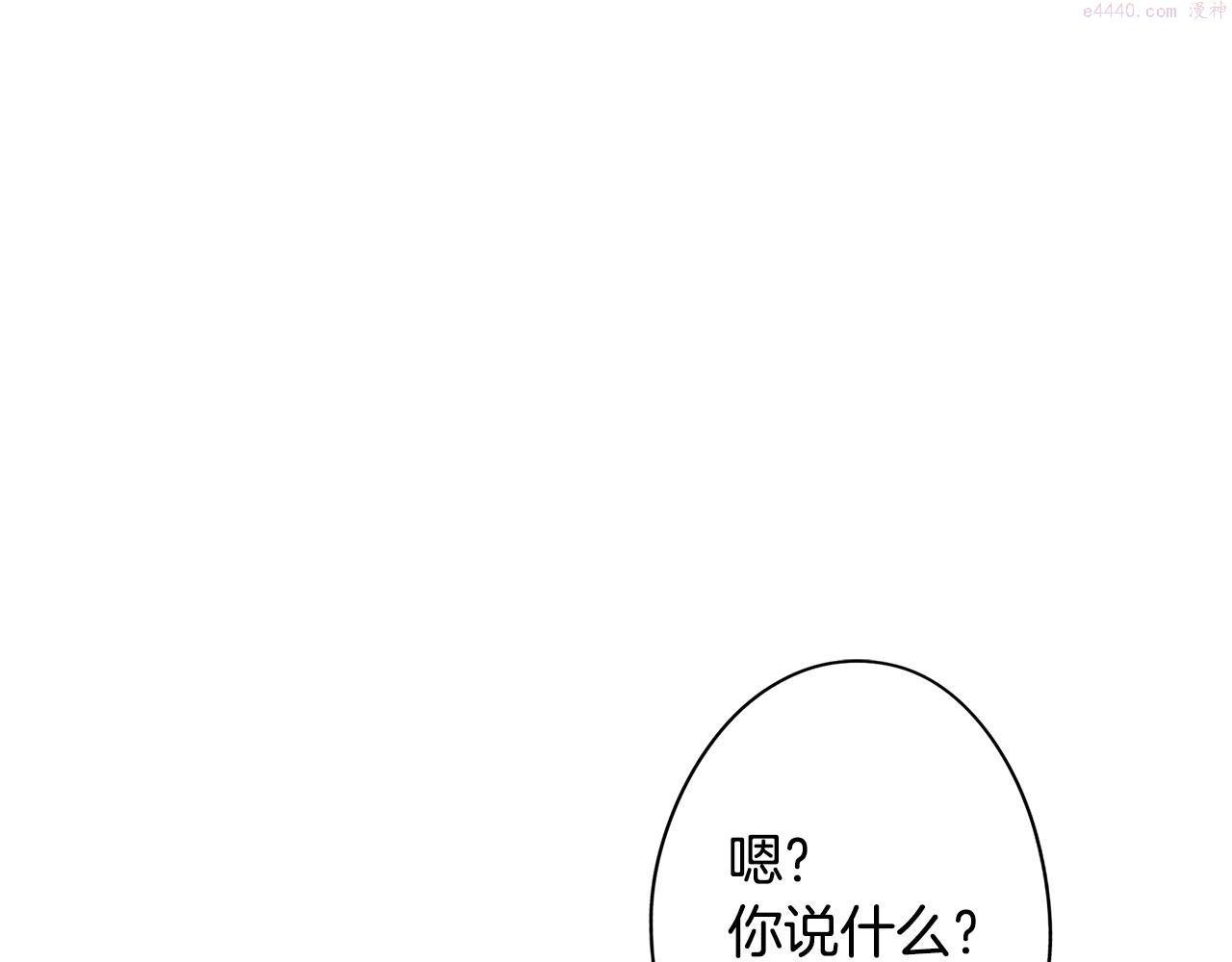 废柴少女在梦中超强！漫画,第56话 为坛殿下送行7图