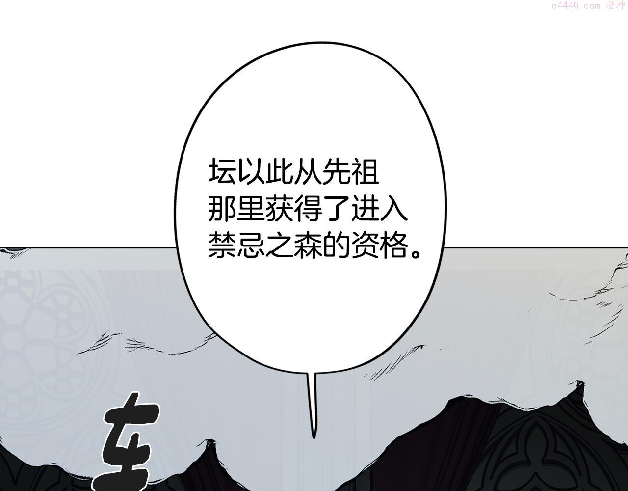 废柴少女在梦中超强！漫画,第56话 为坛殿下送行82图