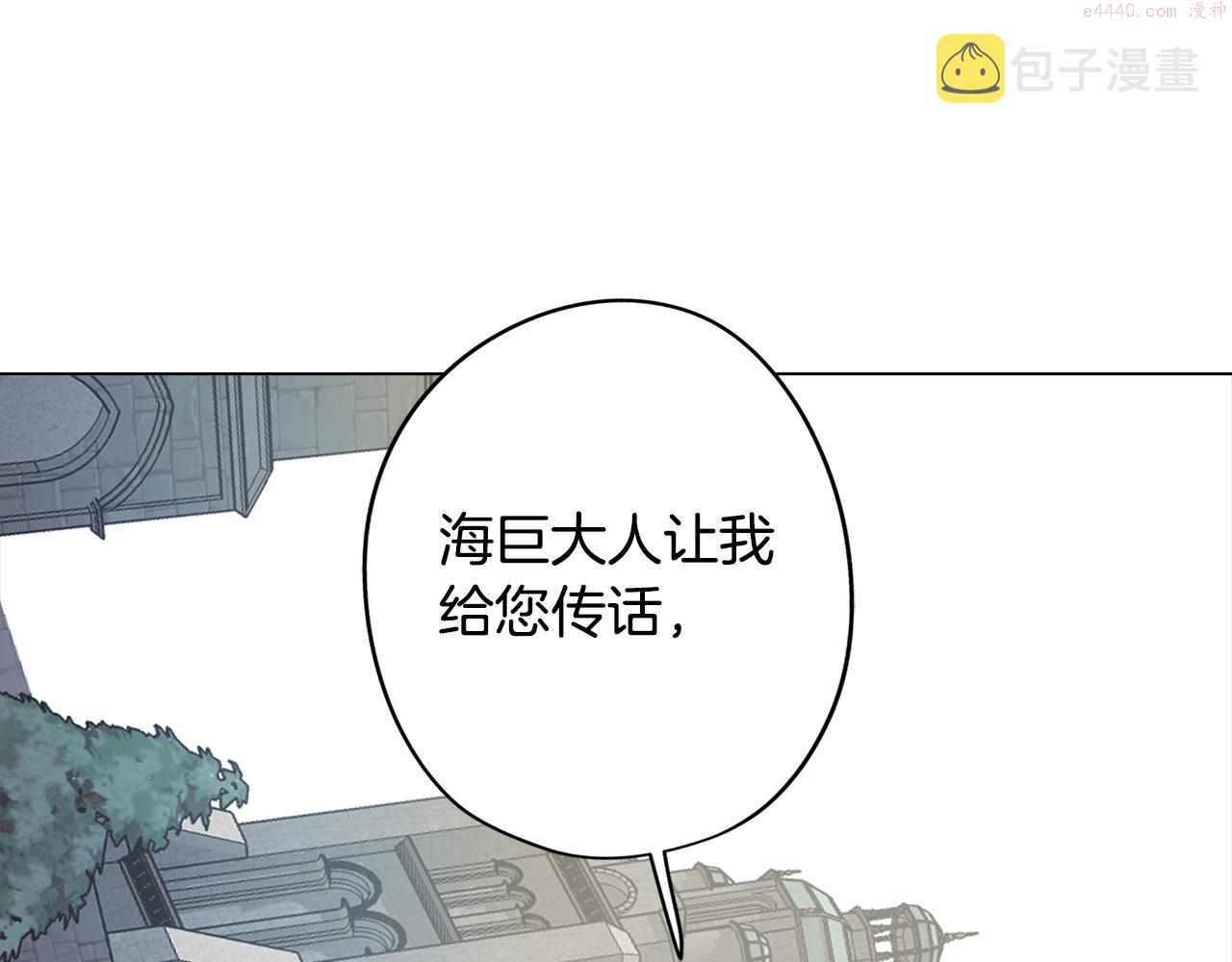 废柴少女在梦中超强！漫画,第57话 准备营救104图