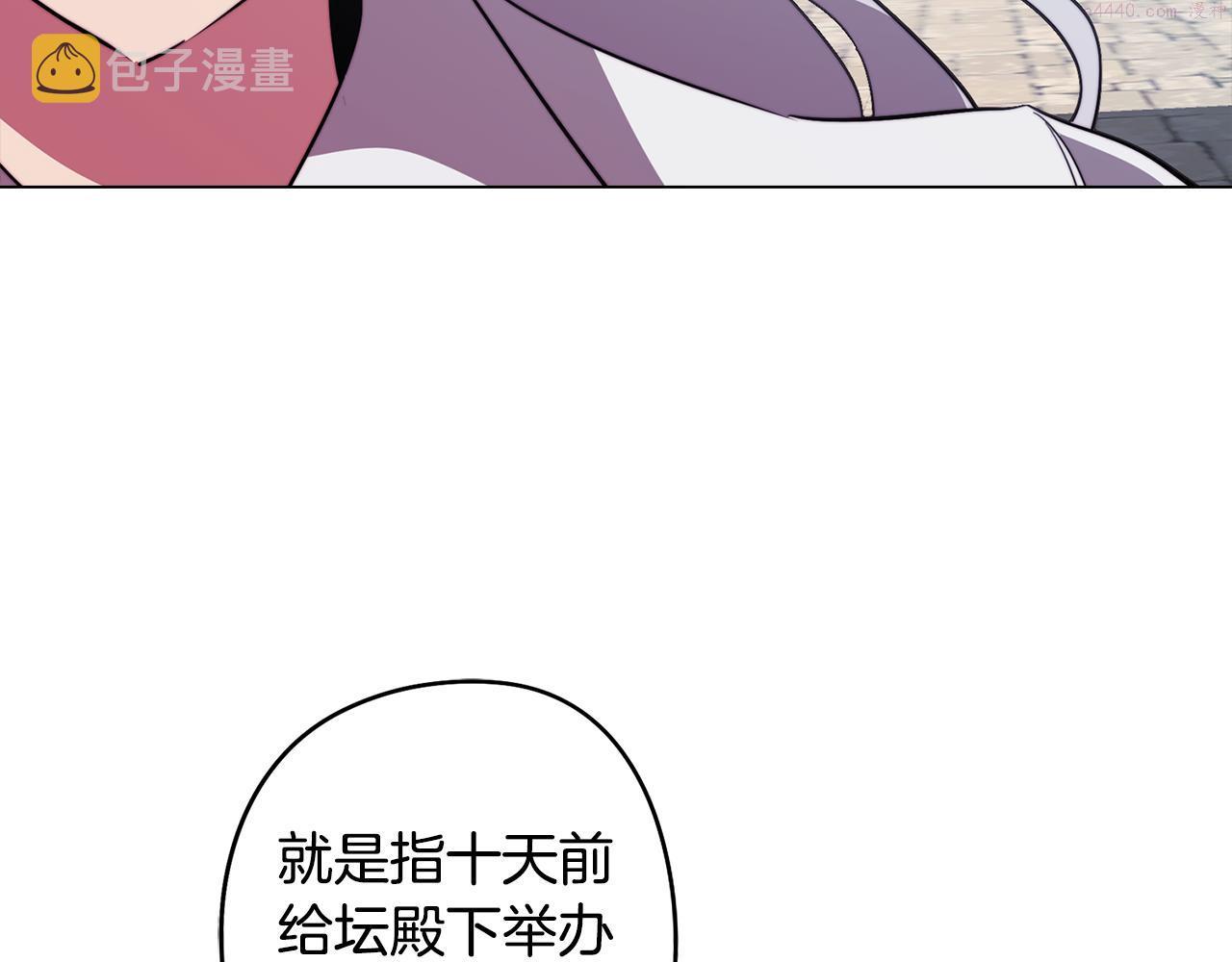 废柴少女在梦中超强！漫画,第57话 准备营救127图