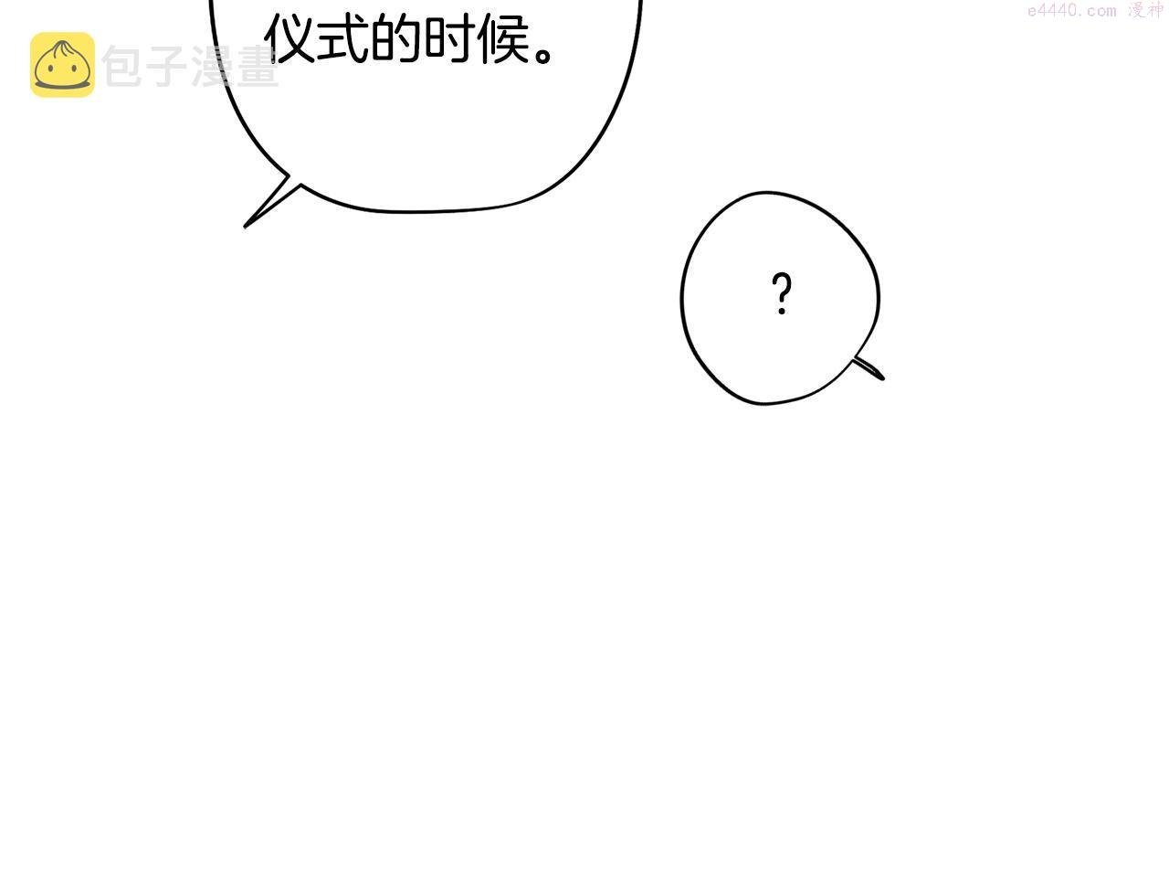 废柴少女在梦中超强！漫画,第57话 准备营救128图