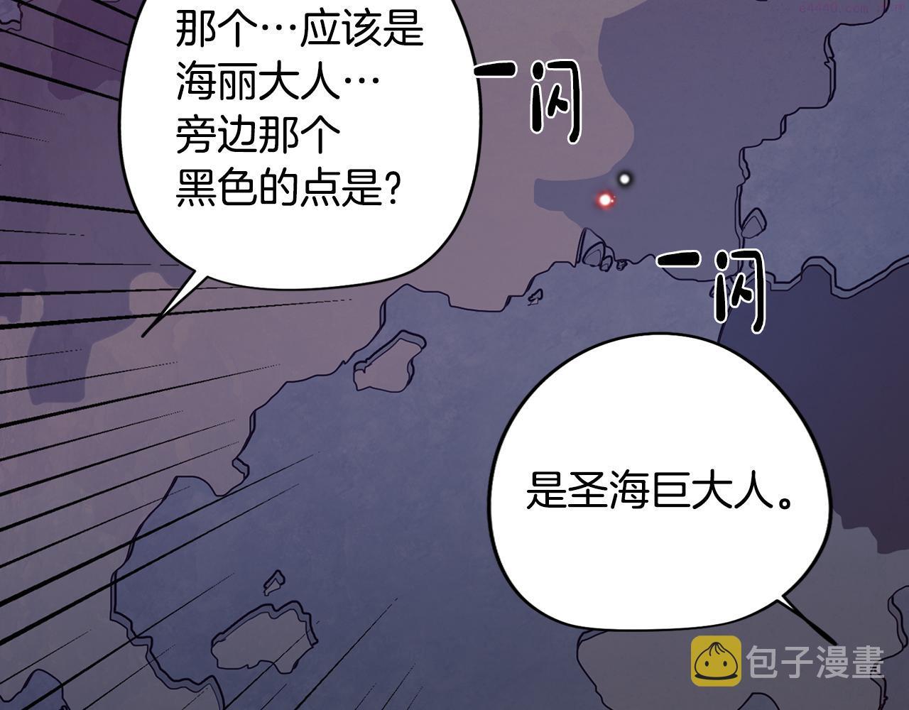 废柴少女在梦中超强！漫画,第57话 准备营救136图