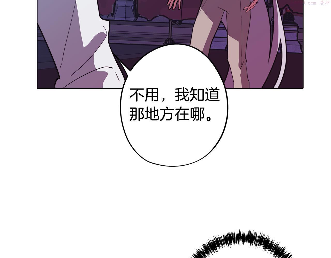 废柴少女在梦中超强！漫画,第57话 准备营救141图