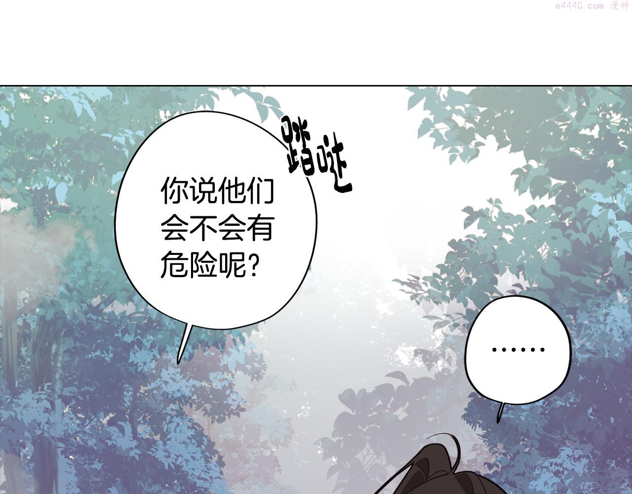 废柴少女在梦中超强！漫画,第57话 准备营救147图