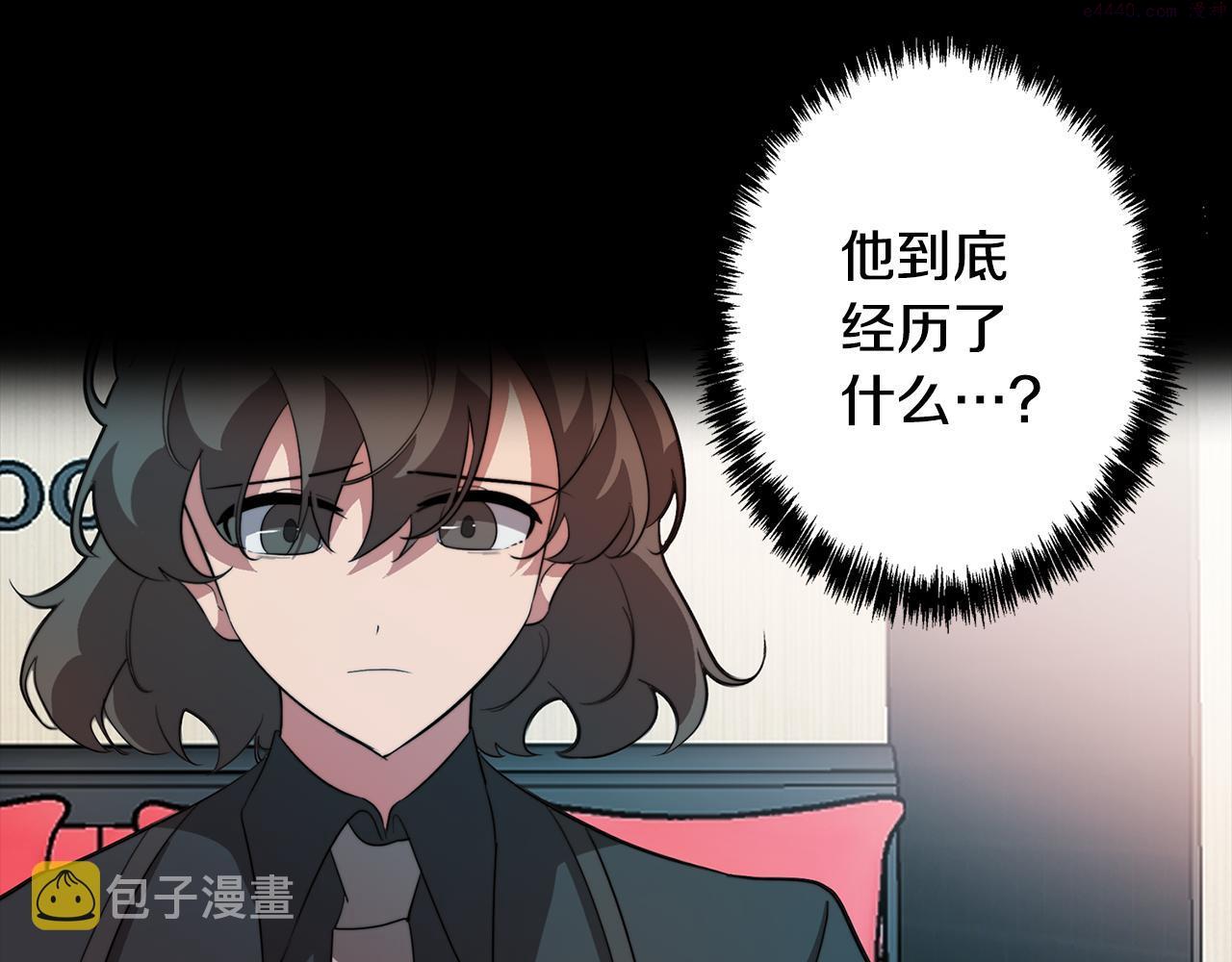 废柴少女在梦中超强！漫画,第57话 准备营救27图