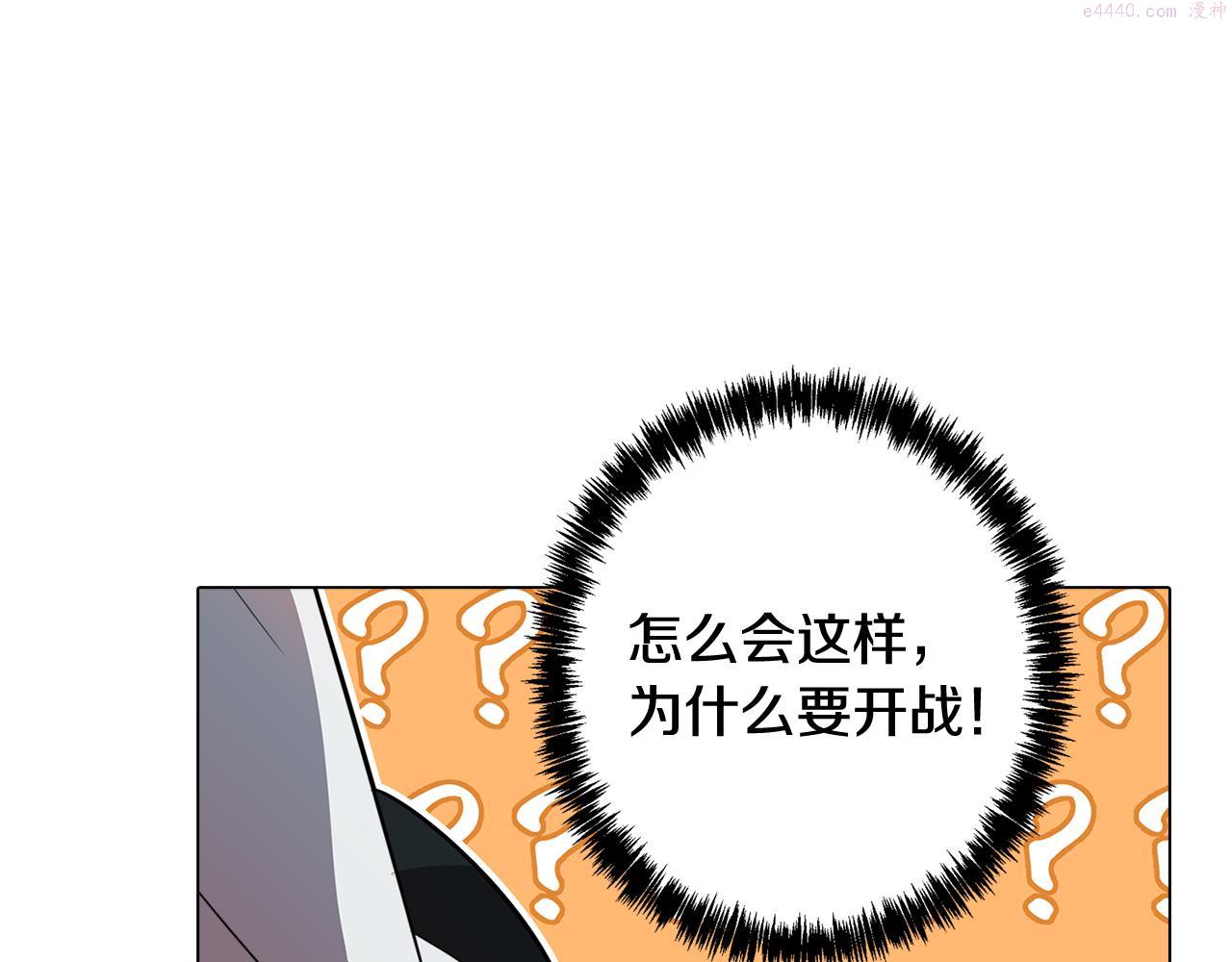 废柴少女在梦中超强！漫画,第57话 准备营救73图