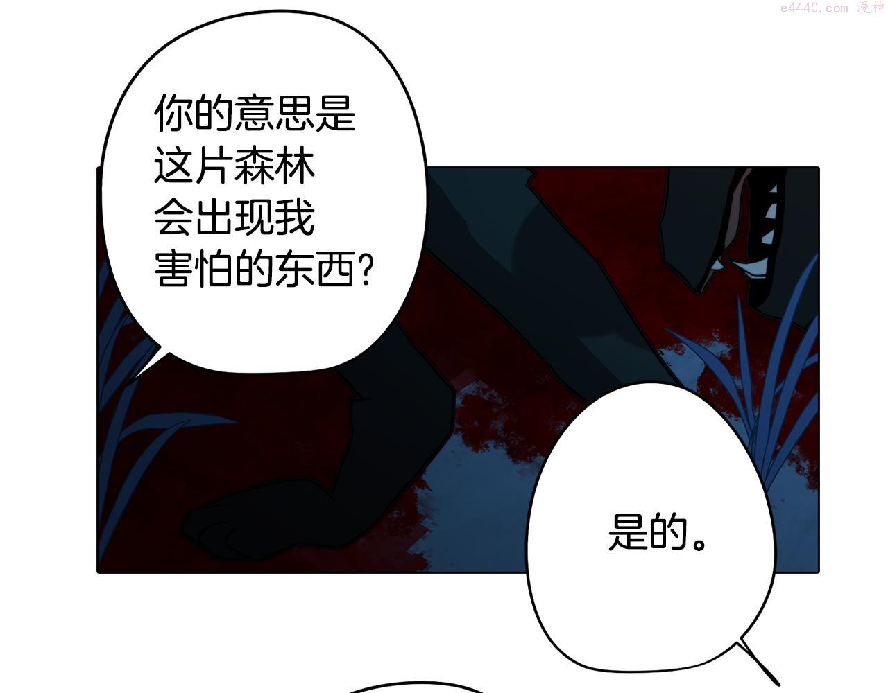 废柴少女在梦中超强！漫画,第58话 恐怖的森林104图