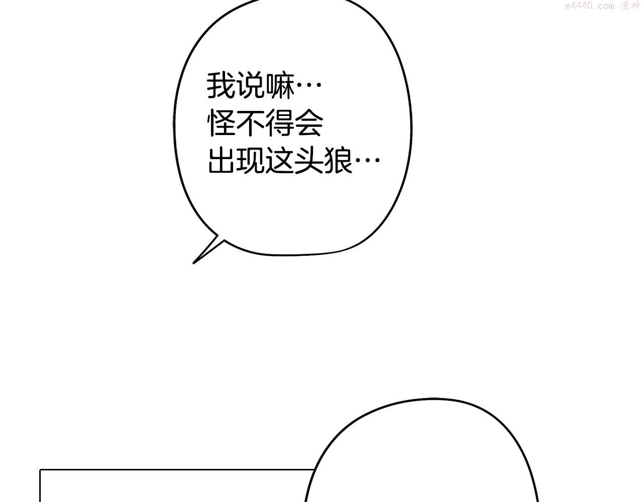 废柴少女在梦中超强！漫画,第58话 恐怖的森林109图