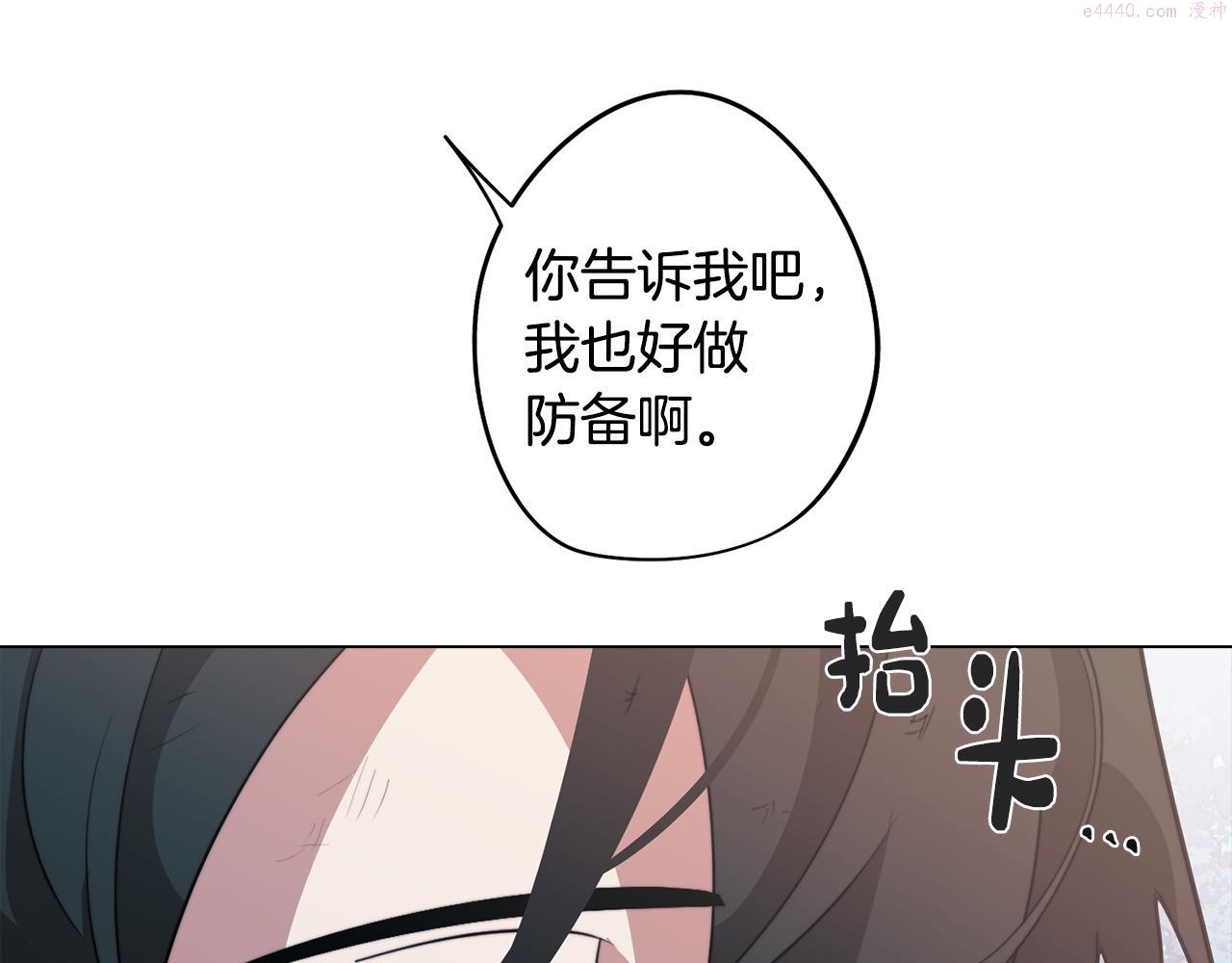 废柴少女在梦中超强！漫画,第58话 恐怖的森林112图