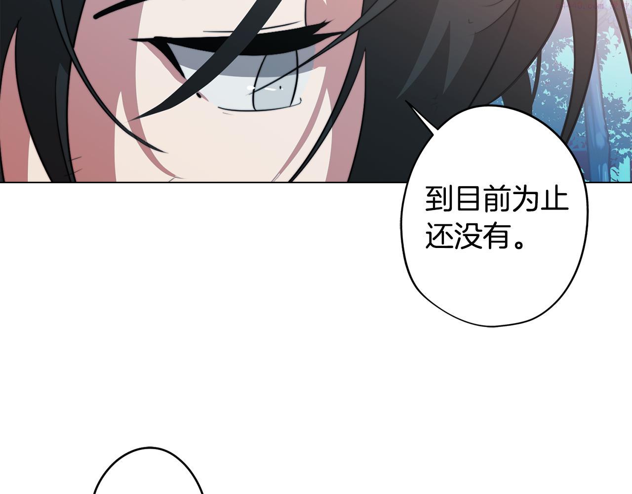 废柴少女在梦中超强！漫画,第58话 恐怖的森林113图