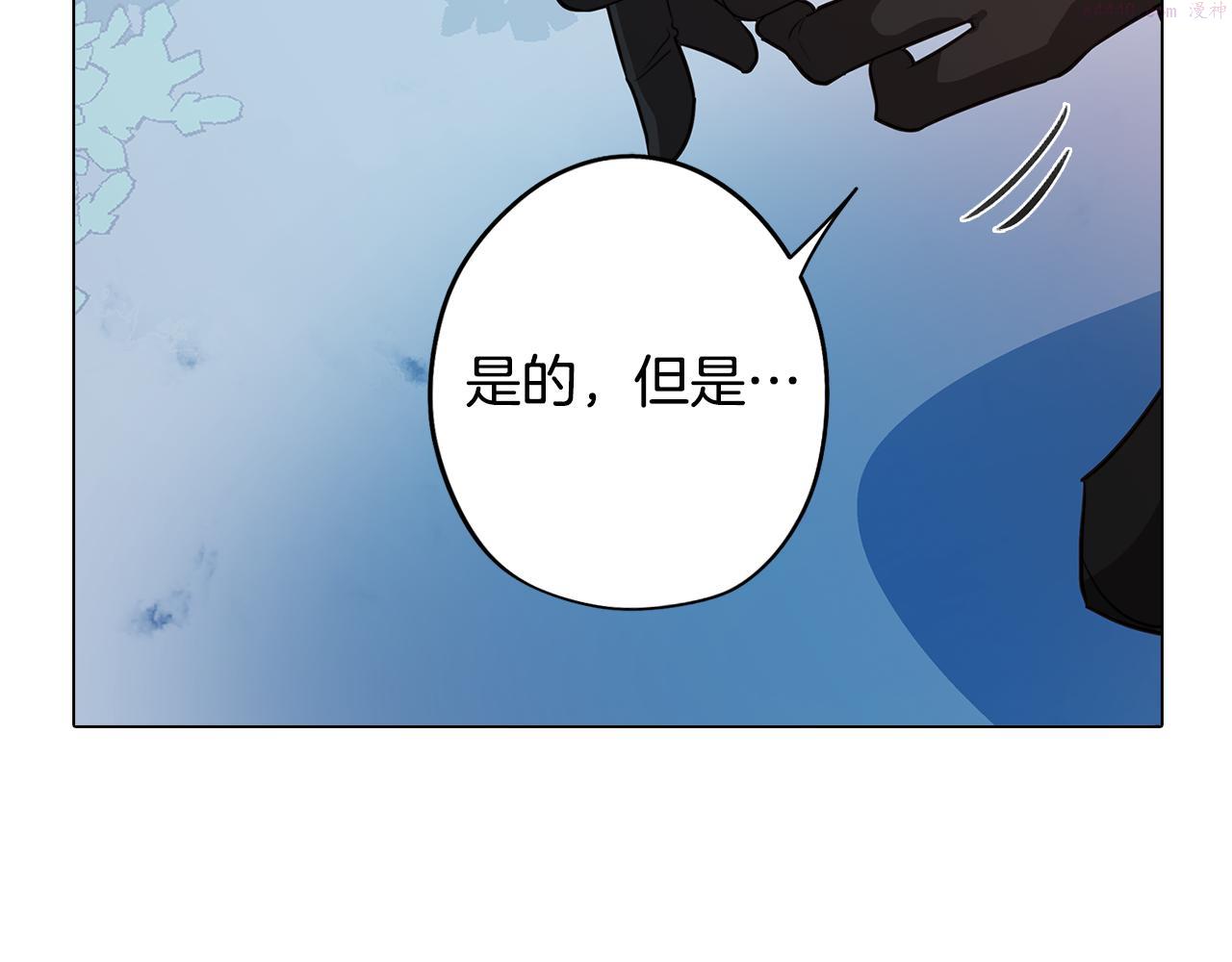 废柴少女在梦中超强！漫画,第58话 恐怖的森林115图