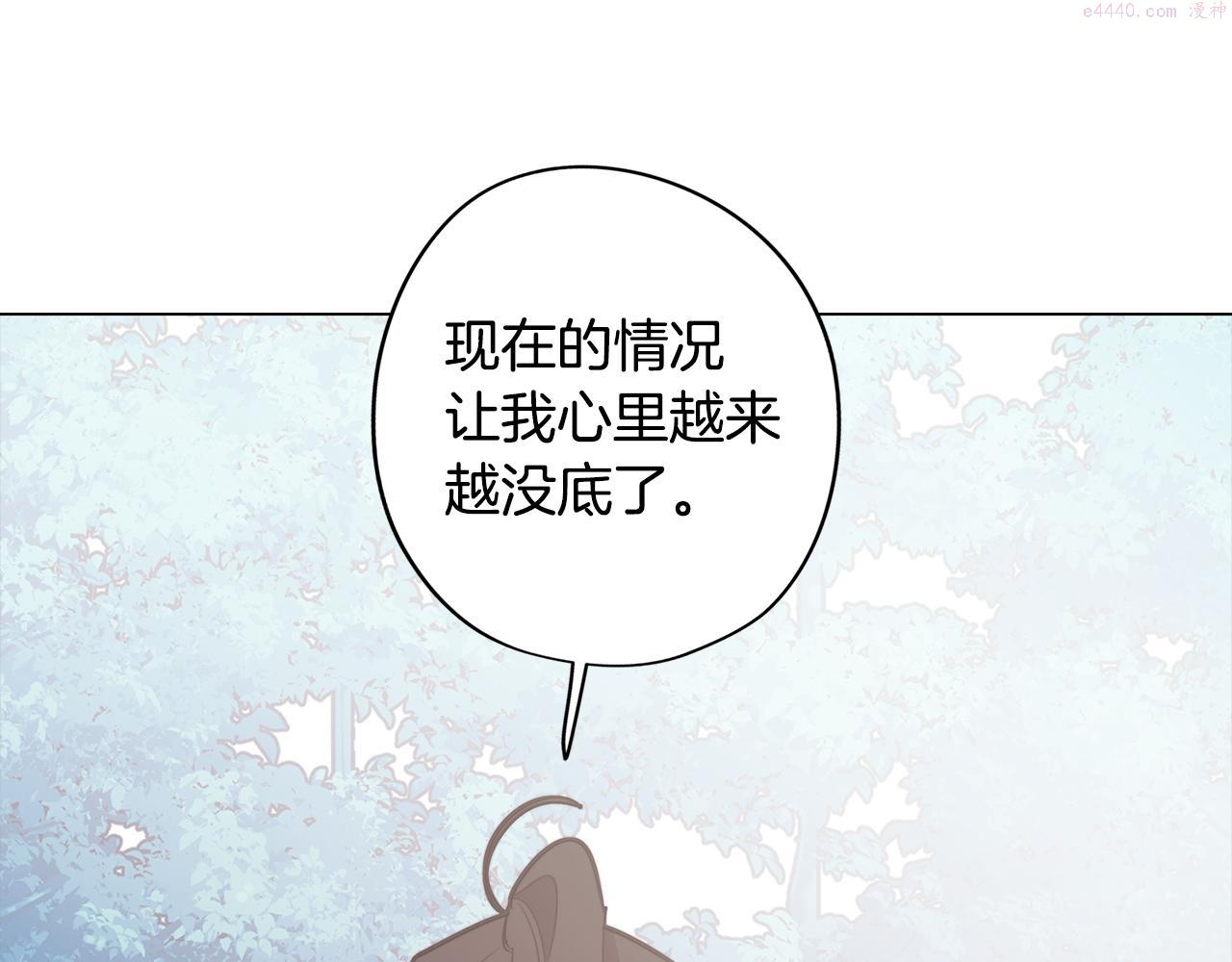 废柴少女在梦中超强！漫画,第58话 恐怖的森林116图