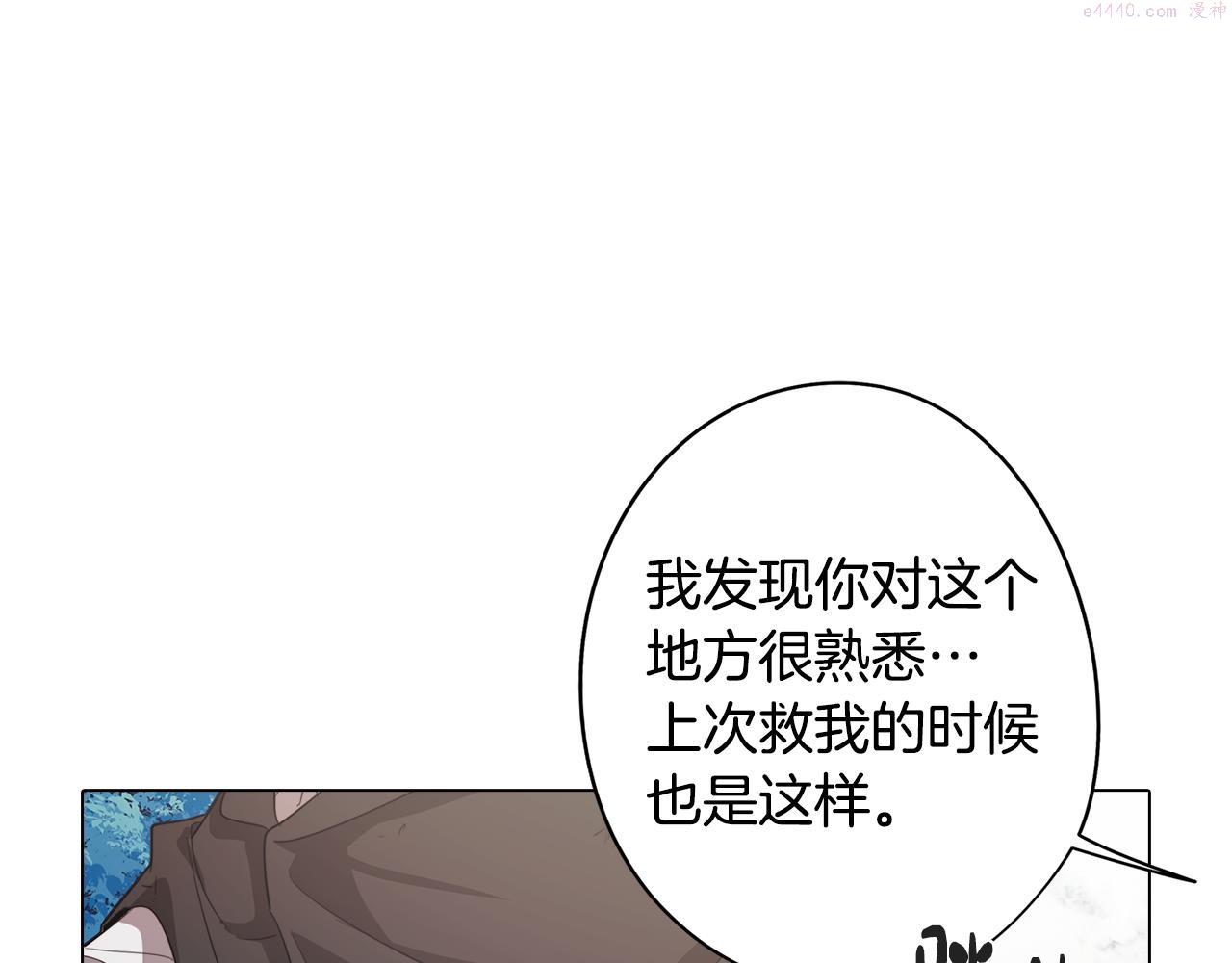 废柴少女在梦中超强！漫画,第58话 恐怖的森林122图