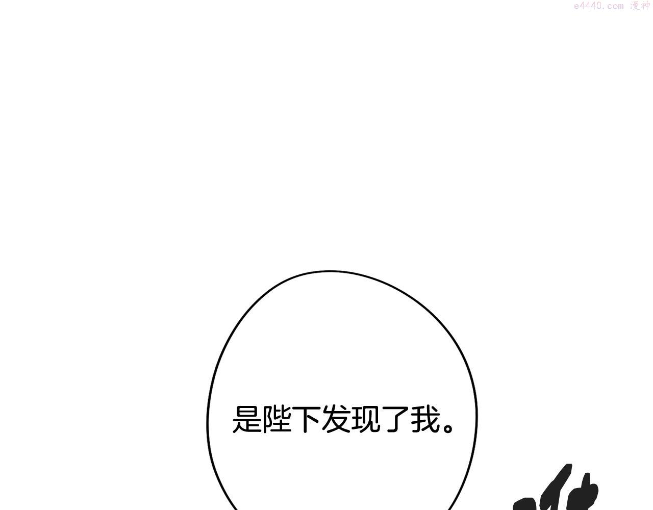 废柴少女在梦中超强！漫画,第58话 恐怖的森林137图