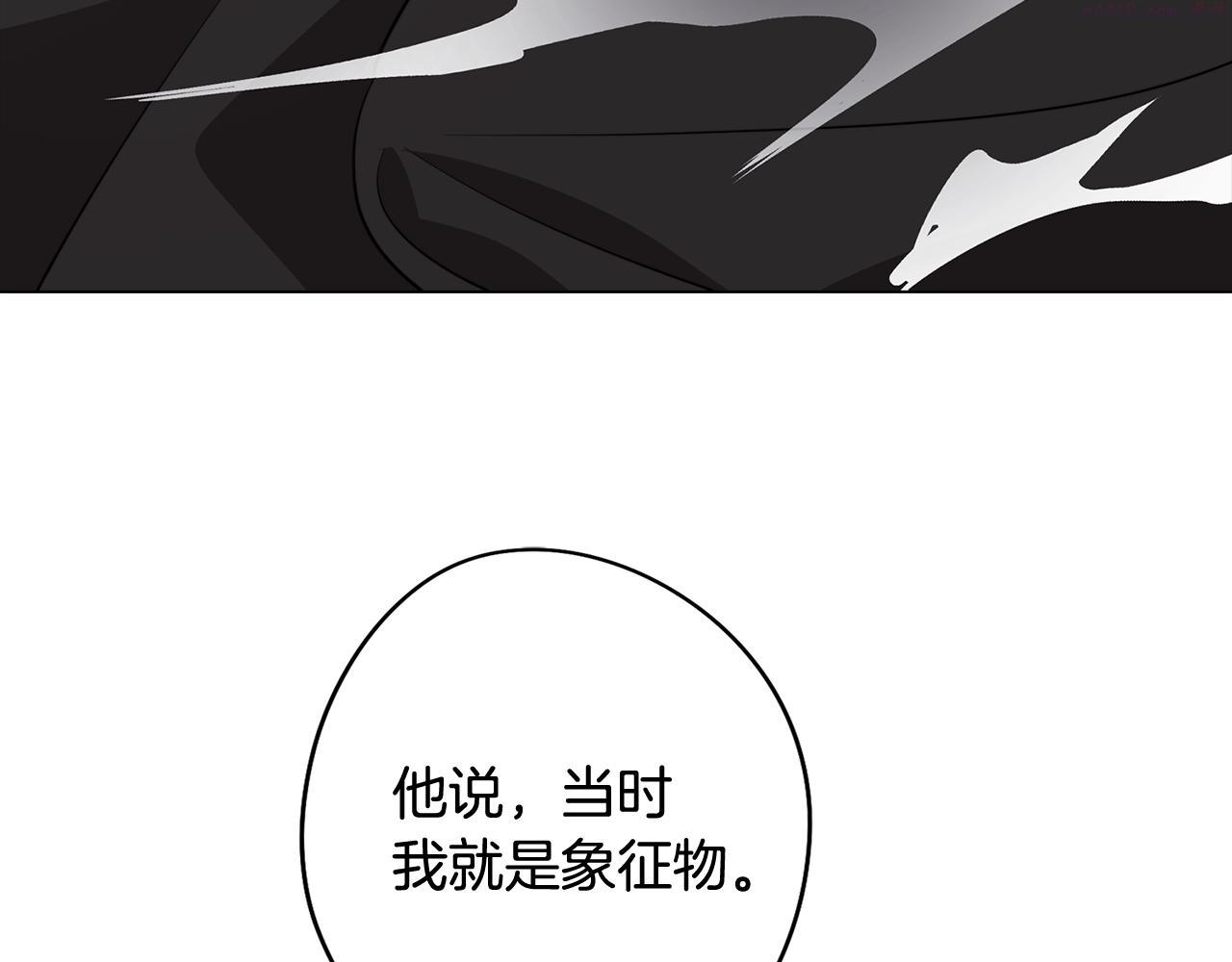 废柴少女在梦中超强！漫画,第58话 恐怖的森林140图