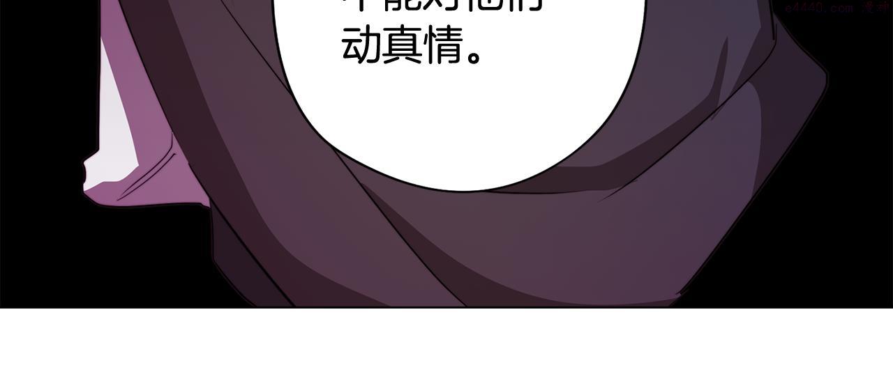 废柴少女在梦中超强！漫画,第58话 恐怖的森林155图