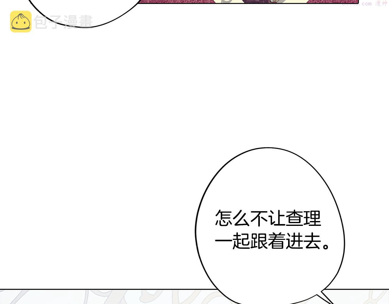 废柴少女在梦中超强！漫画,第58话 恐怖的森林169图