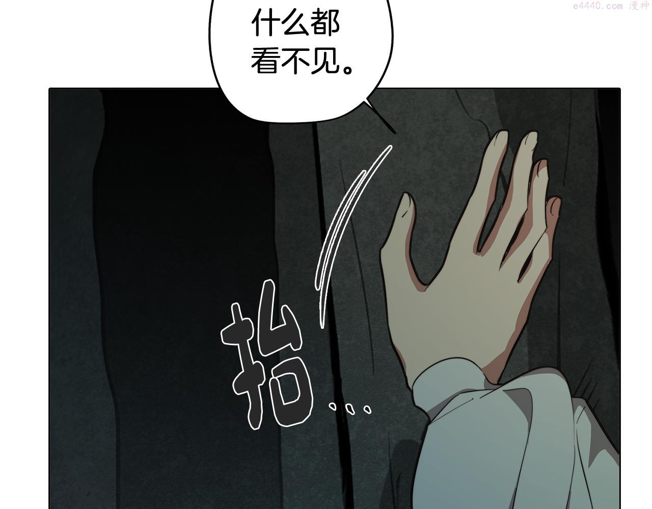 废柴少女在梦中超强！漫画,第58话 恐怖的森林178图