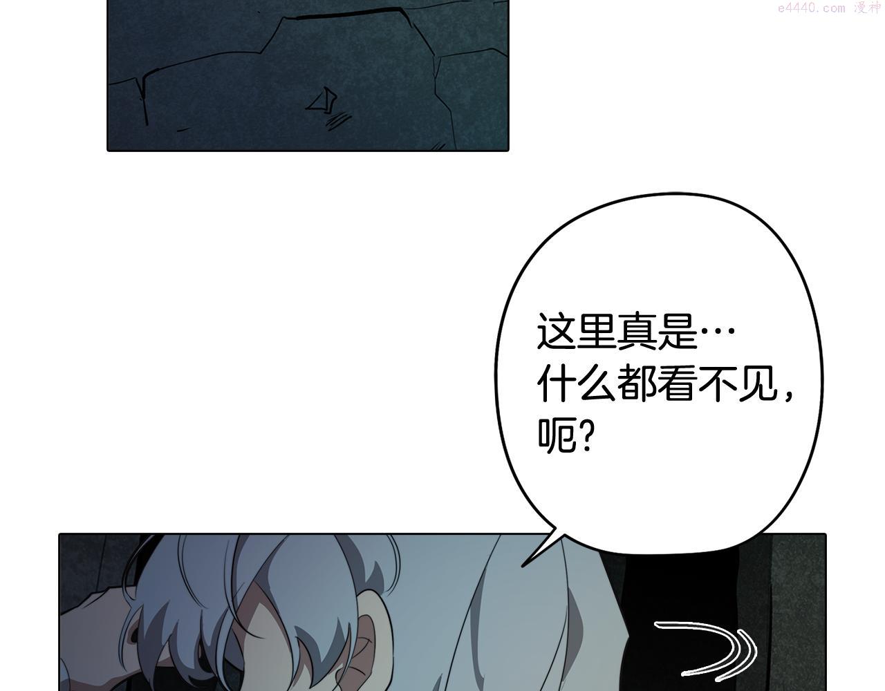 废柴少女在梦中超强！漫画,第58话 恐怖的森林183图