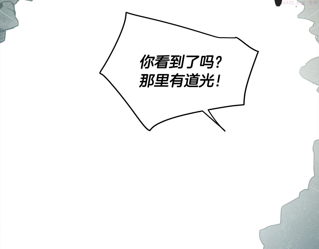 废柴少女在梦中超强！漫画,第58话 恐怖的森林186图