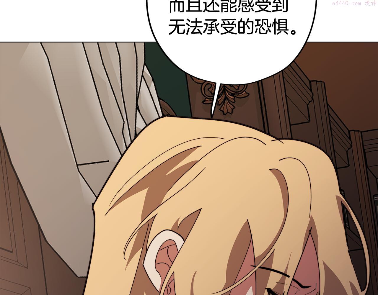 废柴少女在梦中超强！漫画,第58话 恐怖的森林88图