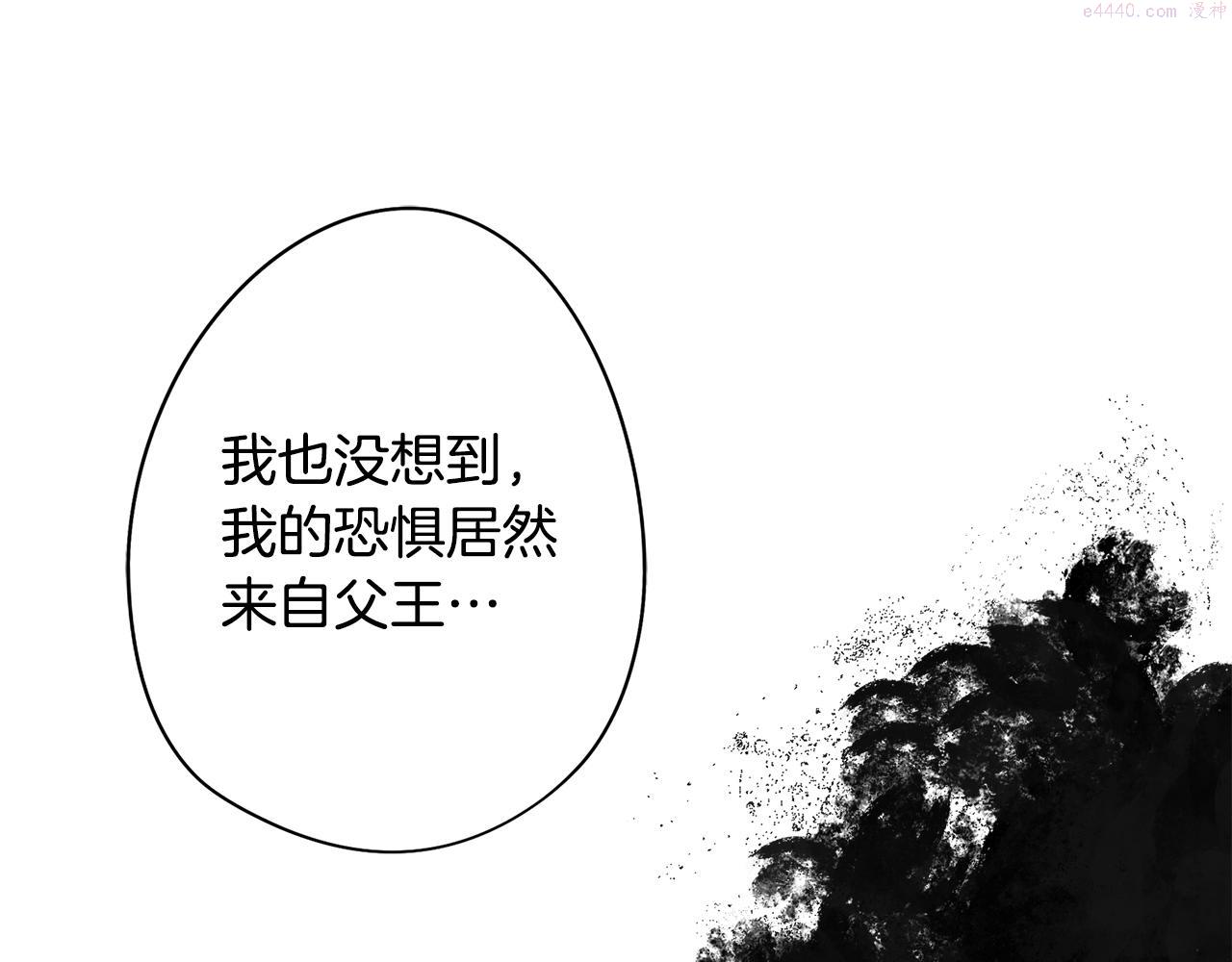 废柴少女在梦中超强！漫画,第58话 恐怖的森林91图