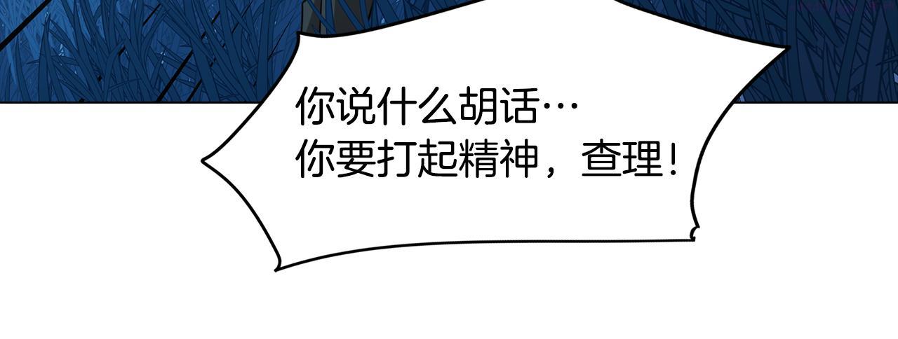 废柴少女在梦中超强！漫画,第59话 面对死亡130图