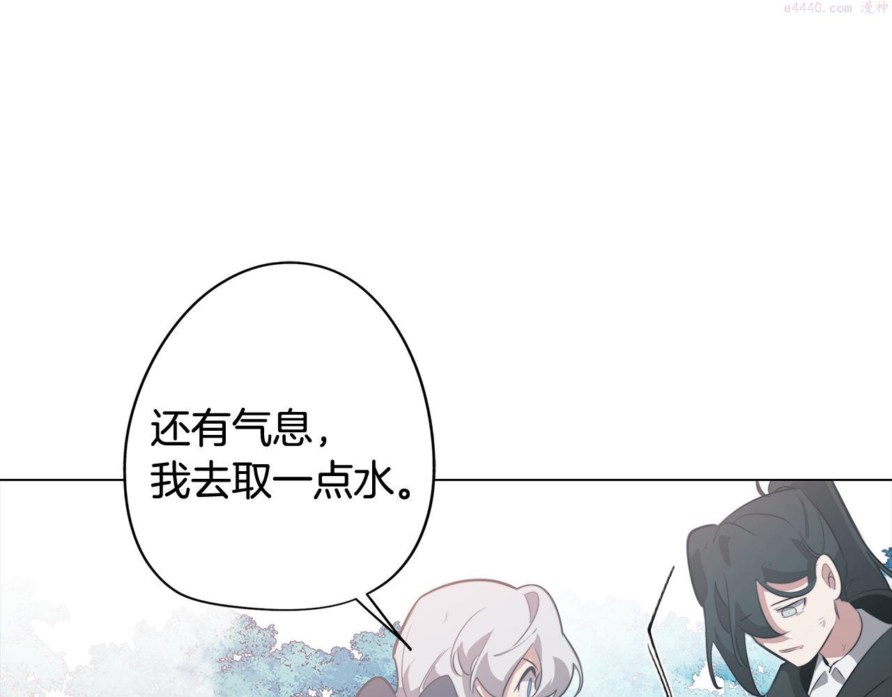 废柴少女在梦中超强！漫画,第59话 面对死亡47图