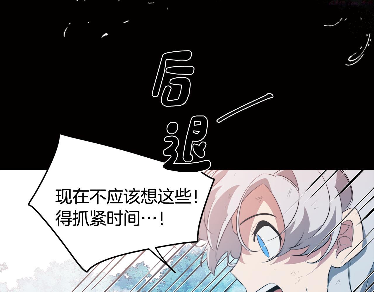 废柴少女在梦中超强！漫画,第59话 面对死亡75图