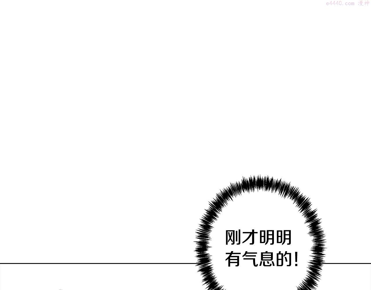 废柴少女在梦中超强！漫画,第59话 面对死亡95图