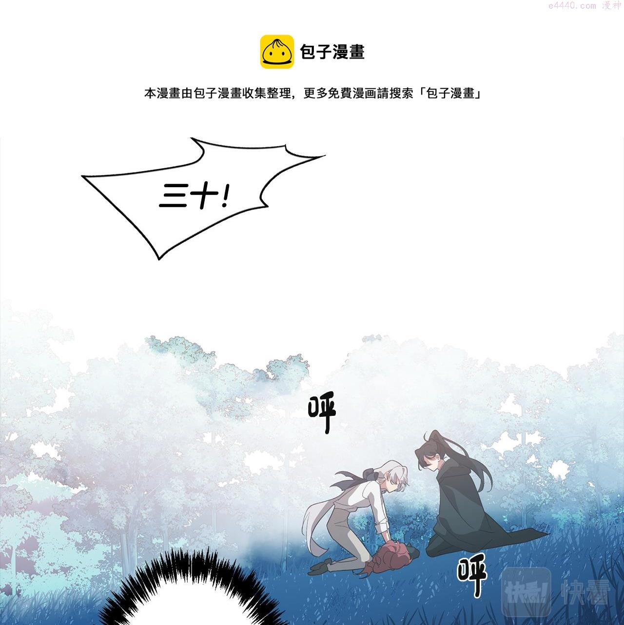 废柴少女在梦中超强！漫画,第59话 面对死亡103图