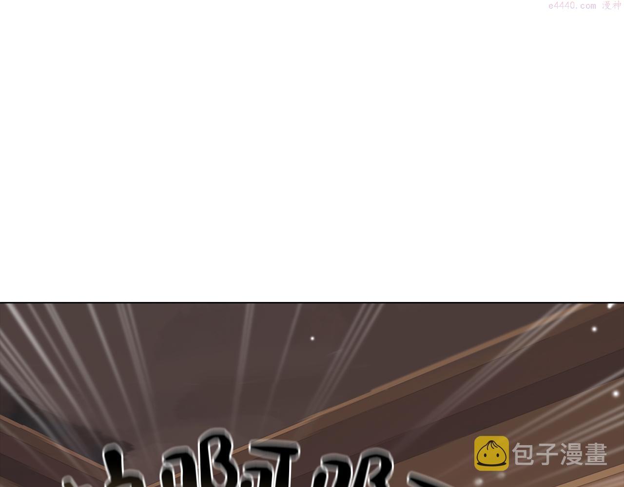 废柴少女在梦中超强！漫画,第7话 初遇怪兽113图