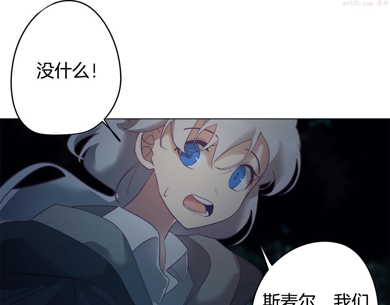 废柴少女在梦中超强！漫画,第7话 初遇怪兽133图